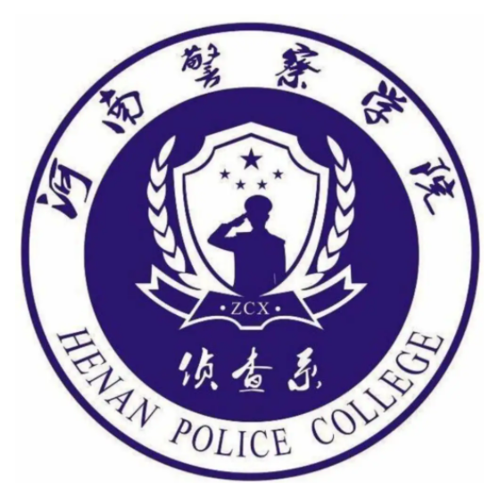 河南警察学院