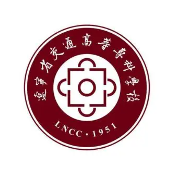 辽宁省交通高等专科学校