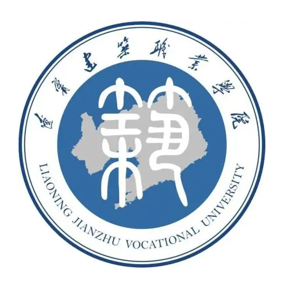 辽宁建筑职业学院