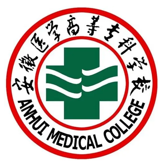 安徽医学高等专科学校