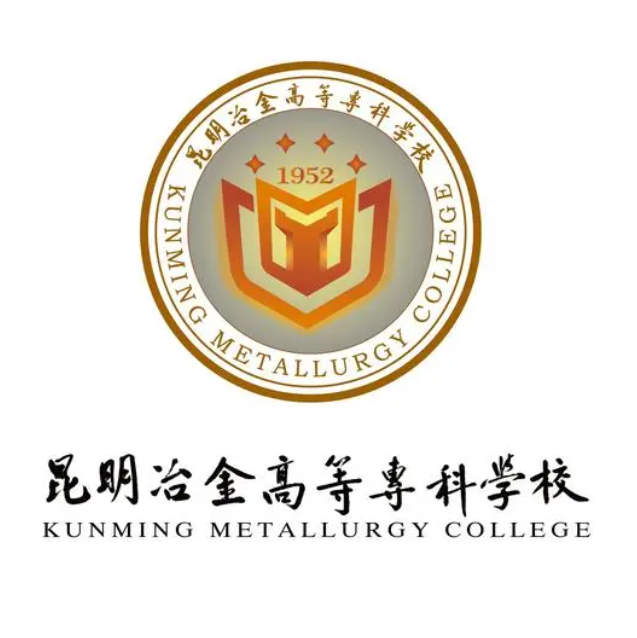 昆明冶金高等专科学校