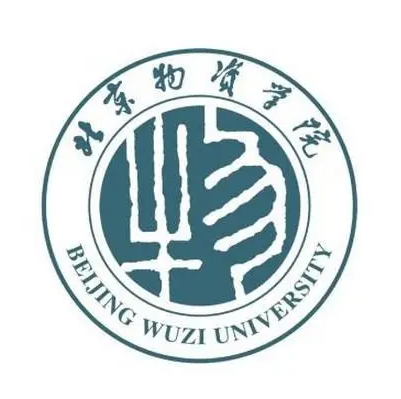 北京物资学院