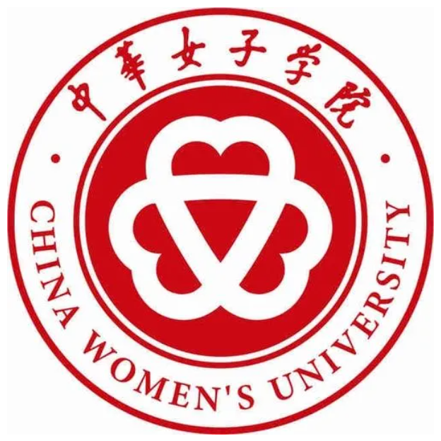 中华女子学院