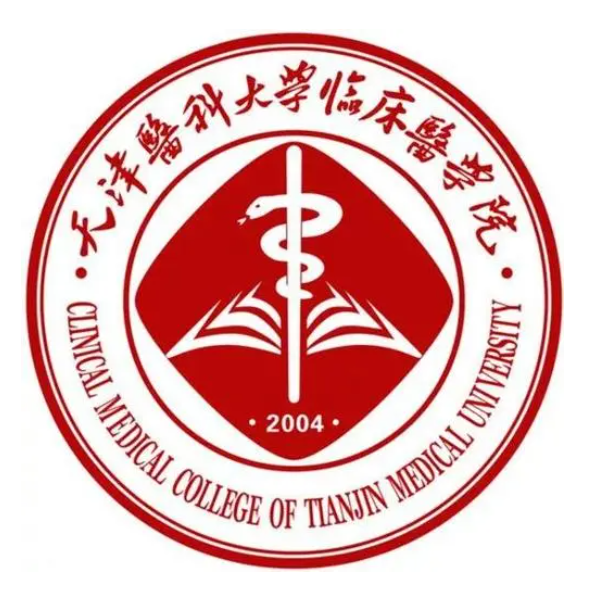 天津医科大学临床医学院