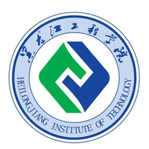 黑龙江工程学院