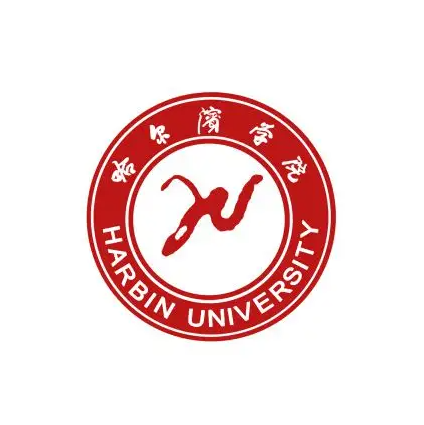 哈尔滨学院