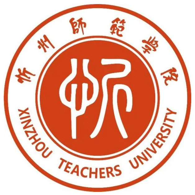 忻州师范学院