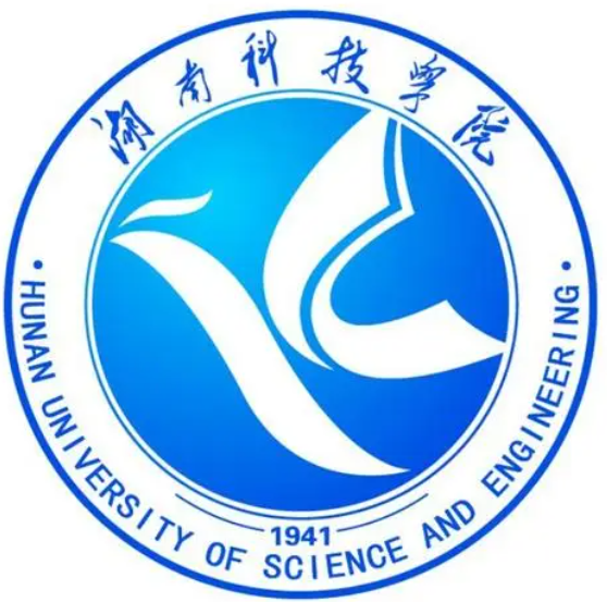 湖南科技学院