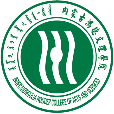 内蒙古师范大学鸿德学院