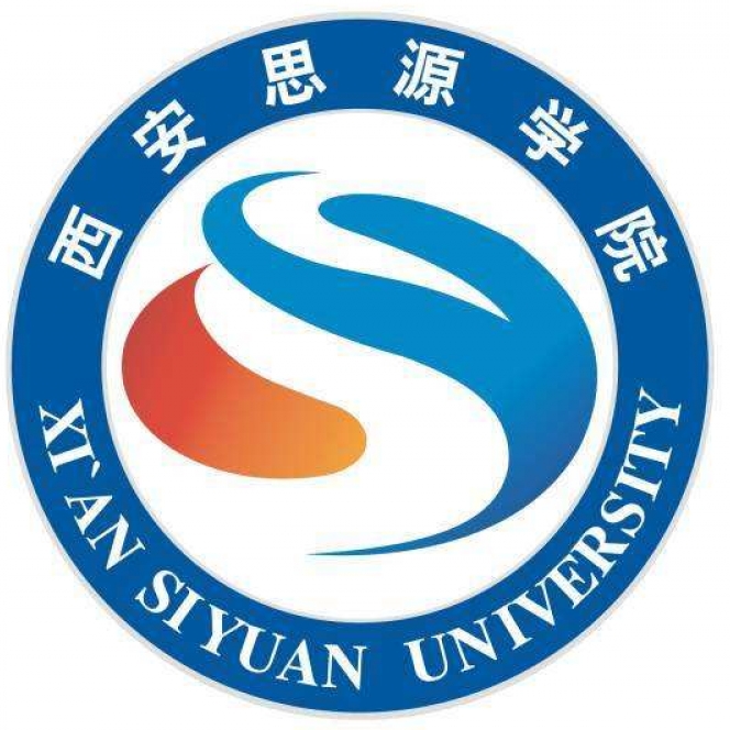 西安思源学院