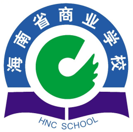 海南商业学校