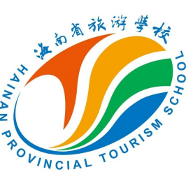 海南省旅游学校