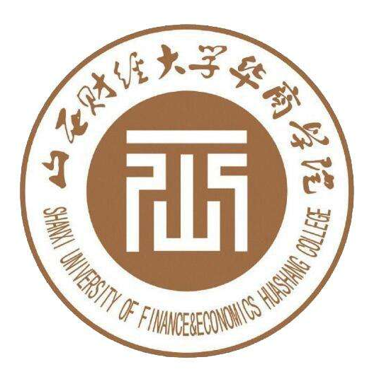 山西财经大学华商学院