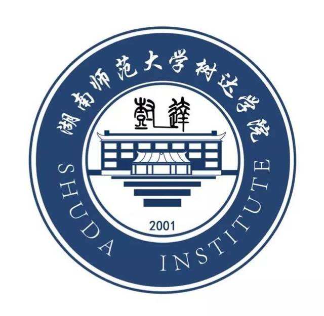 湖南师范大学树达学院