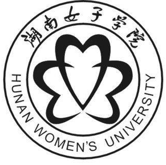 湖南女子学院