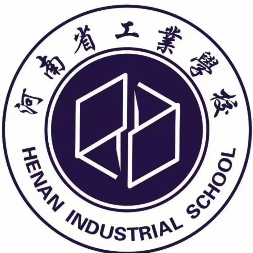 河南省工业学校