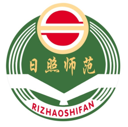 山东省日照师范学校