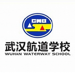 武汉航道学校