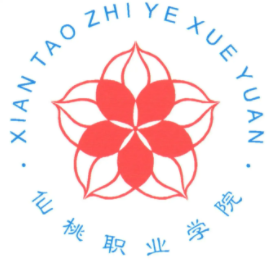 仙桃职业学院