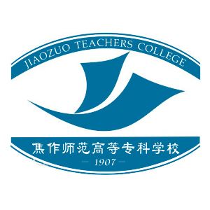 焦作师范高等专科学校