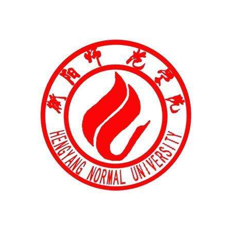 衡阳师范学院南岳学院