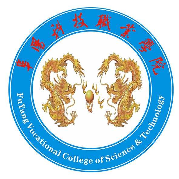 阜阳科技职业学院