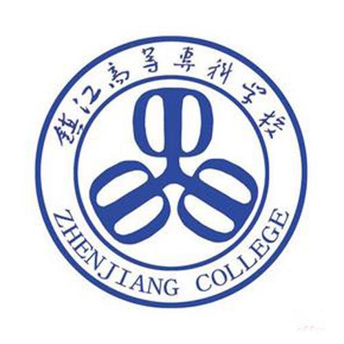 镇江市高等专科学校