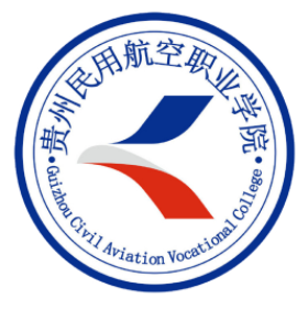 贵州民用航空职业学院