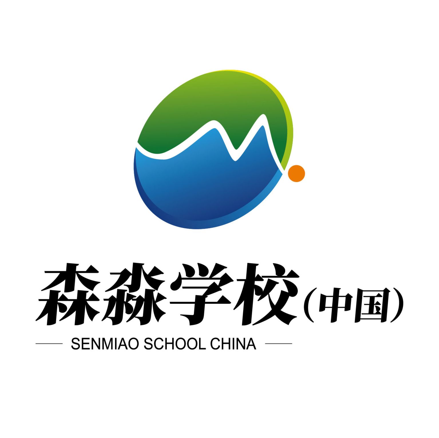 森淼学校