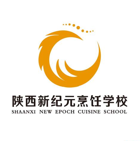 西安新纪元烹饪技工学校