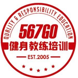 567GO健身学院