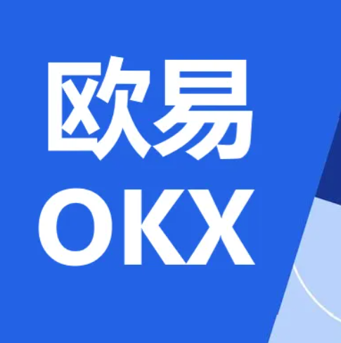 欧易OKX