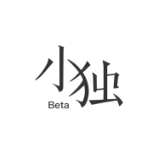 小独Beta