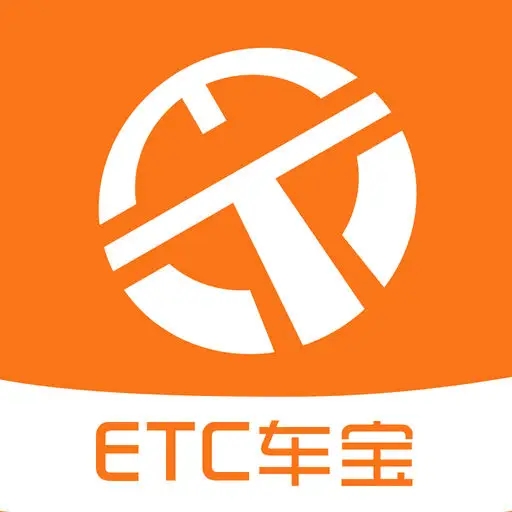 ETC车宝