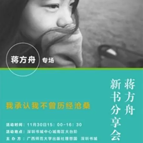 我承认我不曾历经沧桑