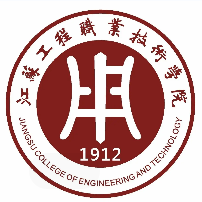 江苏工程职业技术学院