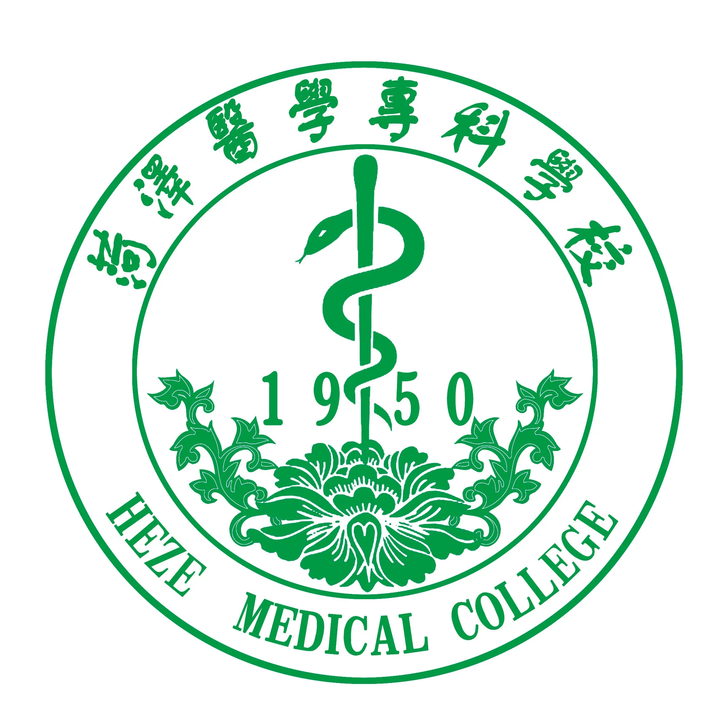 菏泽医学专科学校