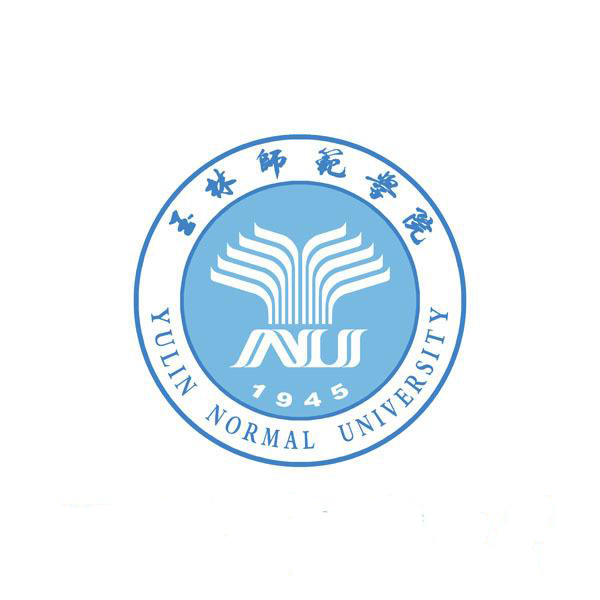 玉林师范学院