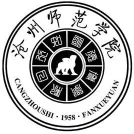 沧州师范学院