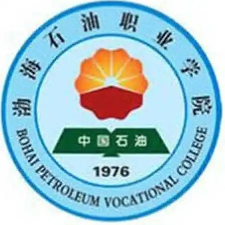 渤海石油职业学院