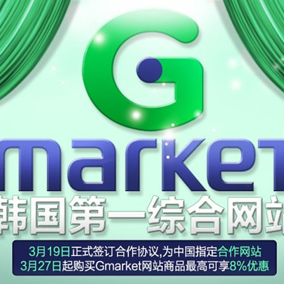 Gmarket