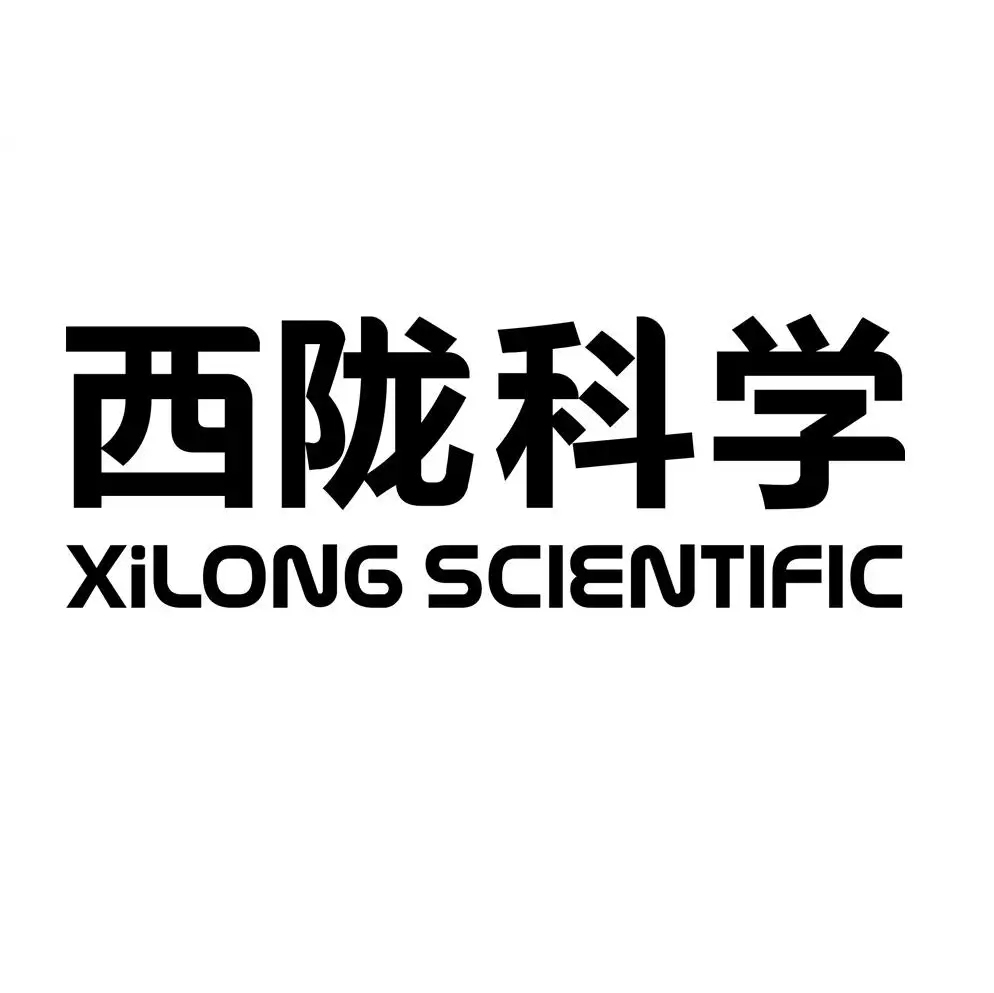 西陇科学