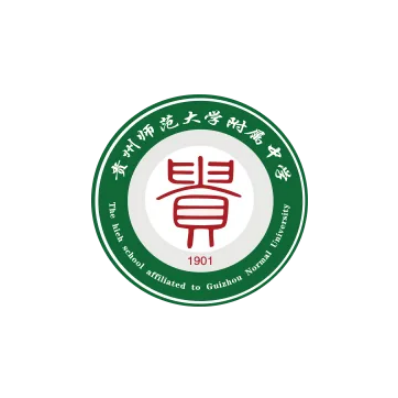 贵州师范大学附属中学