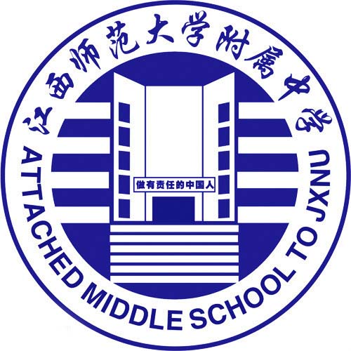 江西师范大学附中