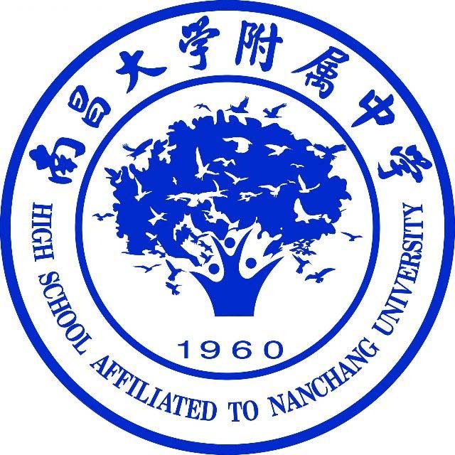 南昌大学附属中学