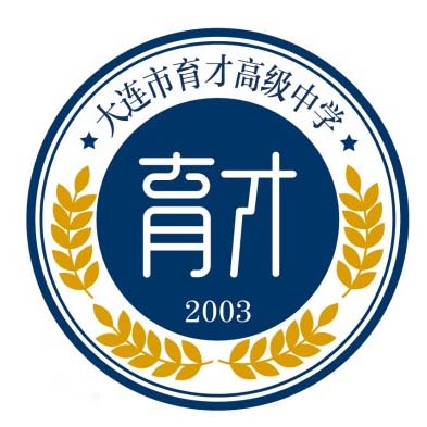 庄河市育才高级中学