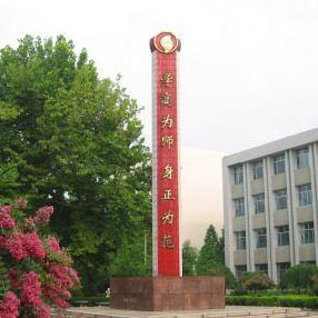 诸城市实验中学