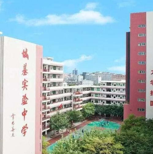 潮州城基实验中学