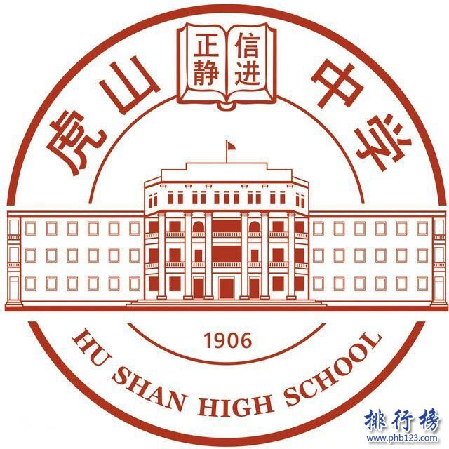 大埔县虎山中学