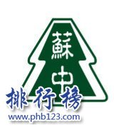 江苏省苏州中学校